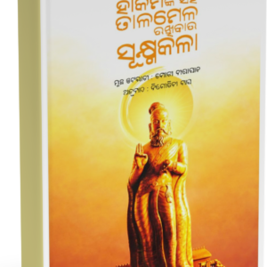 Yes Boss - (Kural Enithu in Odia)