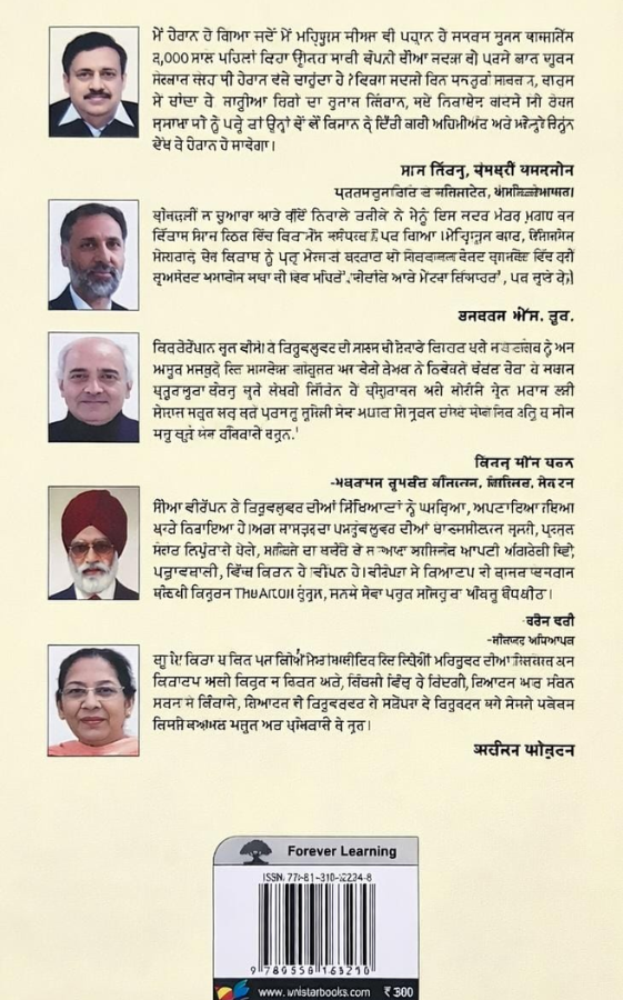 Yes Boss - (Kuram Enithu - Punjabi) - Image 2