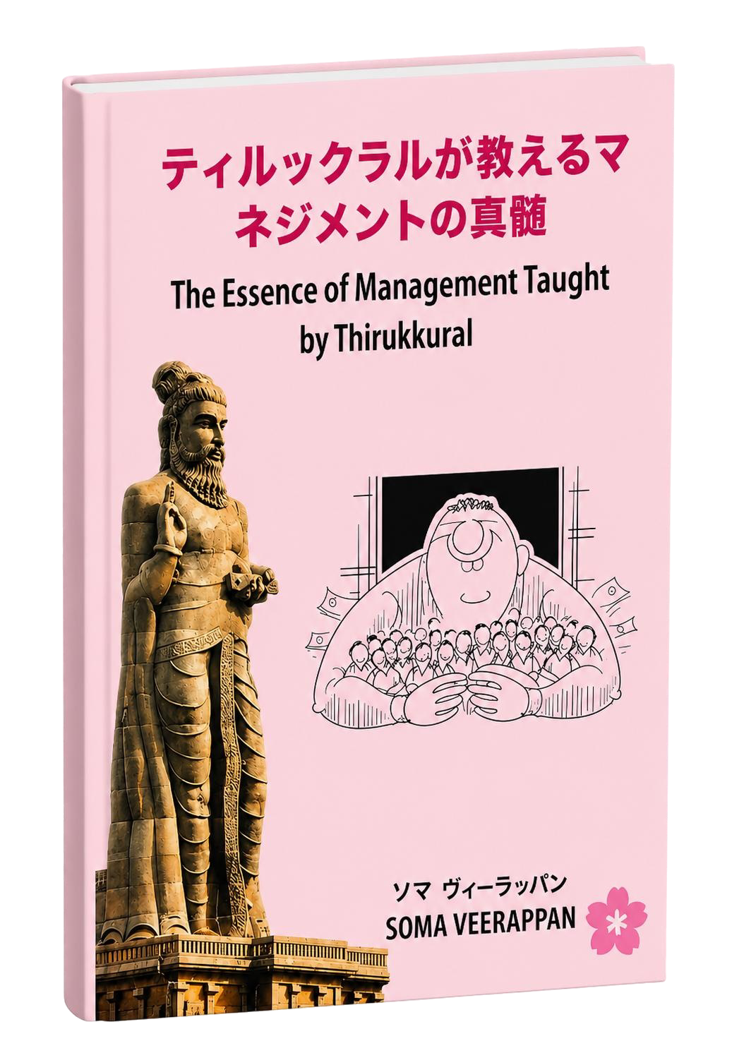 The Essence of Management Taught by Thirukkural